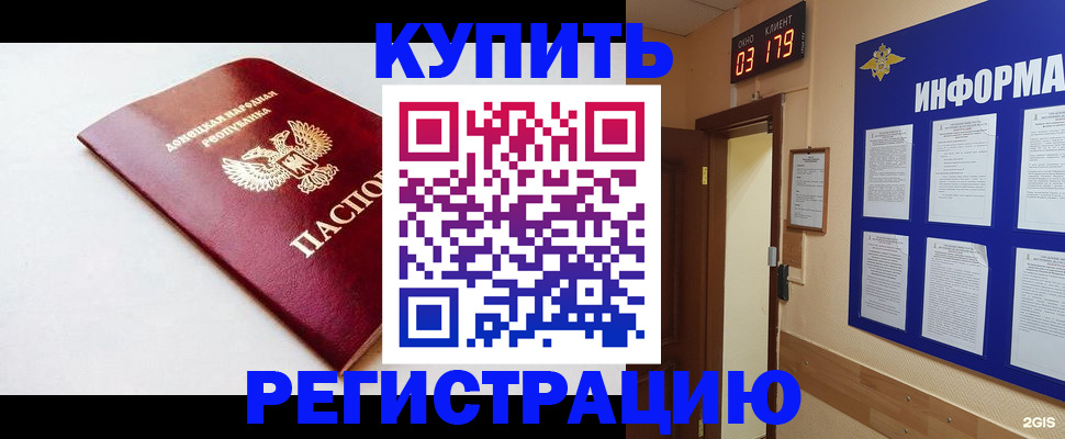 временная регистрация 2025 в Семёнове